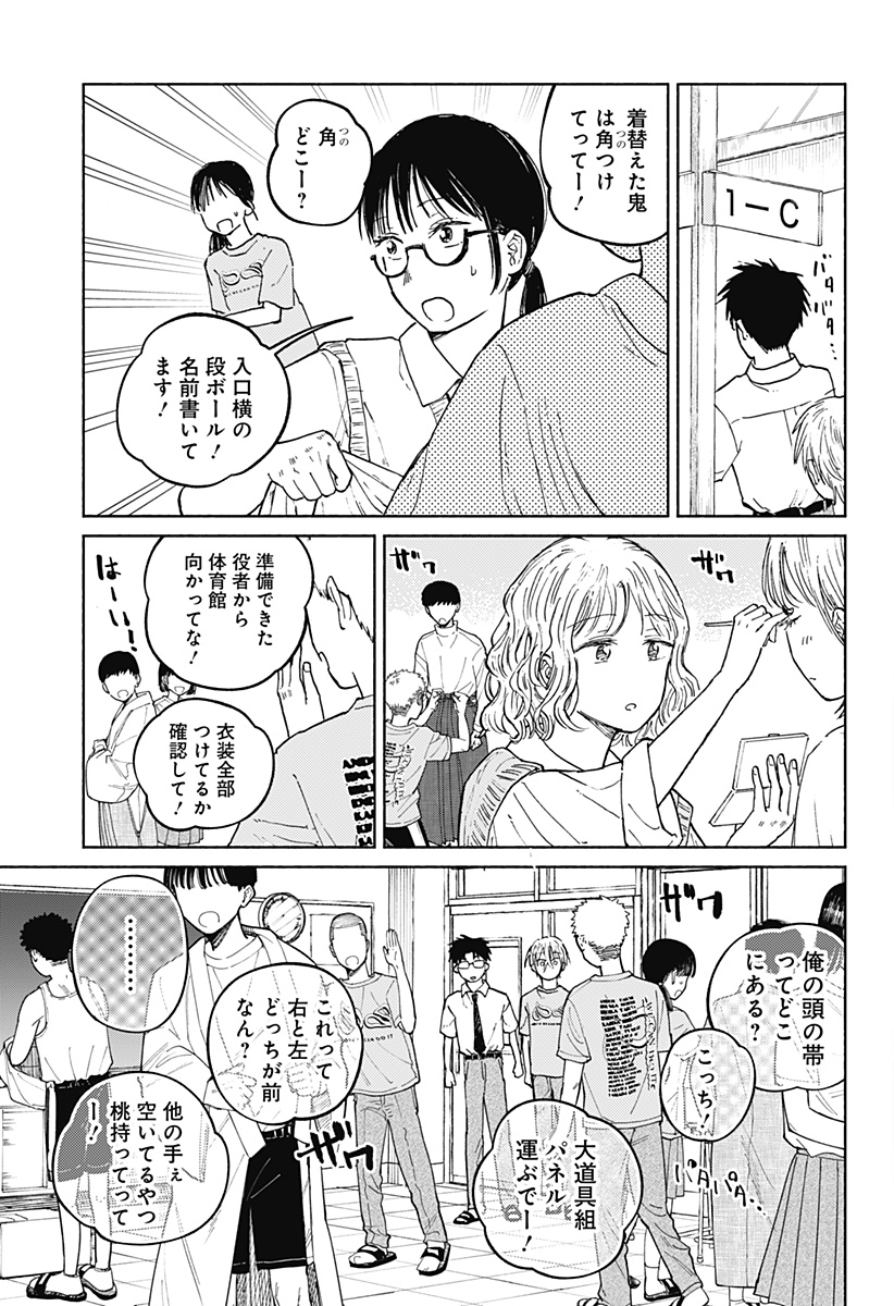 Read HOME AT THE HORIZON Chapter 15 [High Quality / Full] - Page 17 - nicomanga.net