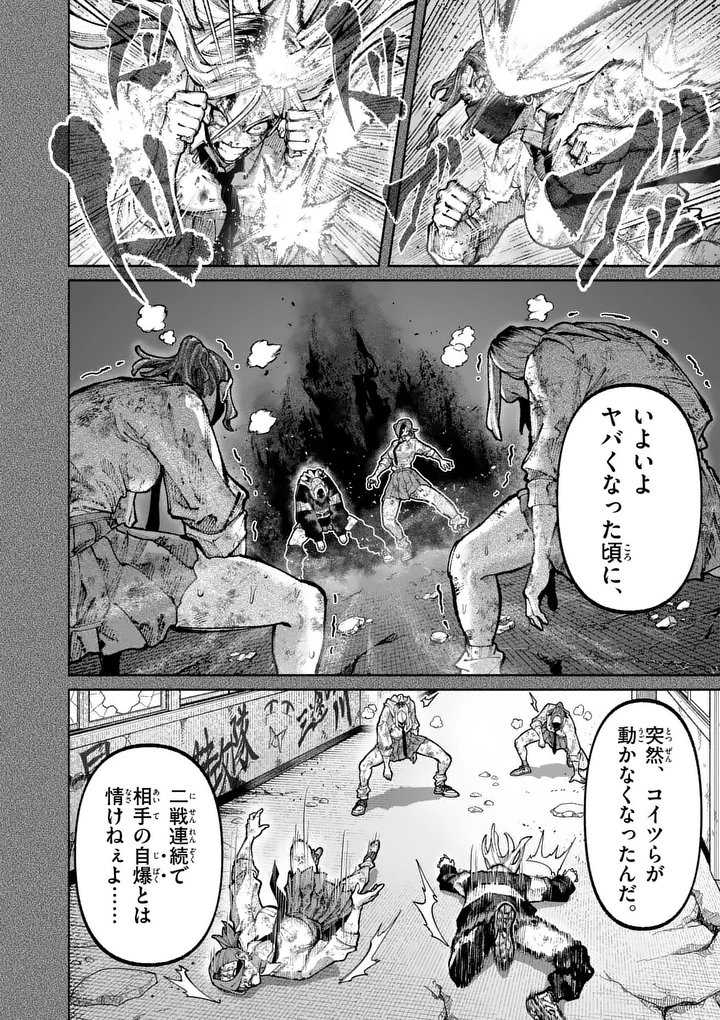Read BLUE URSUS - RAW Chapter 31 [High Quality / Full] - Page 4 - nicomanga.com