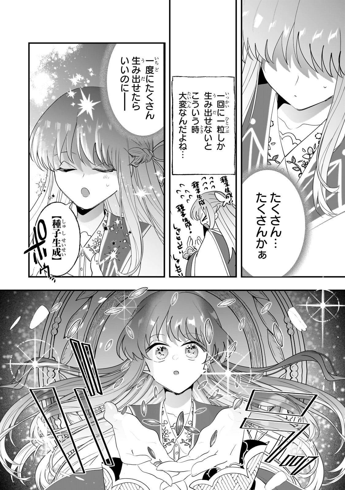 Read NIDO TO IE NIHA KAERIMASEN! (MANGA) - RAW Chapter 66.1 [High Quality / Full] - Page 4 - nicomanga.net