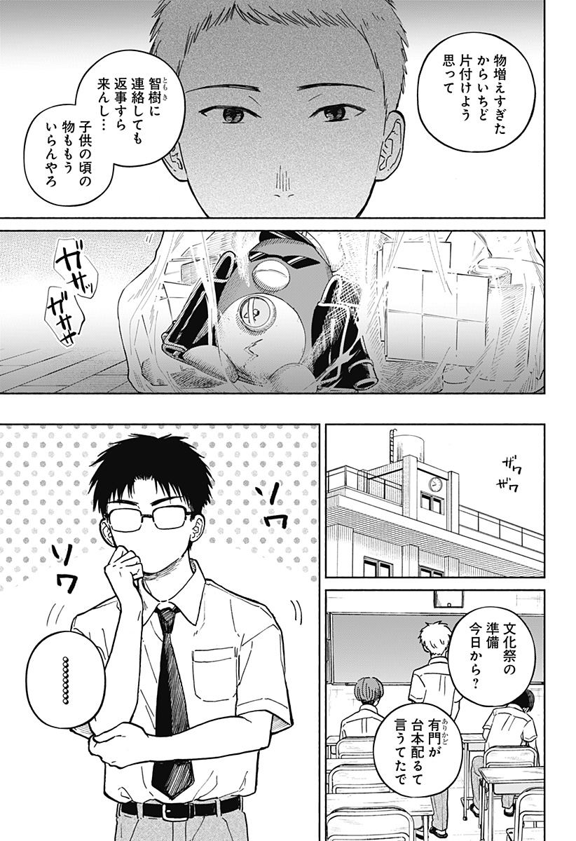 Read HOME AT THE HORIZON Chapter 12 [High Quality / Full] - Page 3 - nicomanga.net
