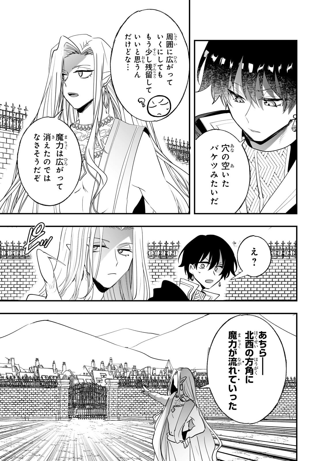 Read NIDO TO IE NIHA KAERIMASEN! (MANGA) - RAW Chapter 66.1 [High Quality / Full] - Page 7 - nicomanga.net