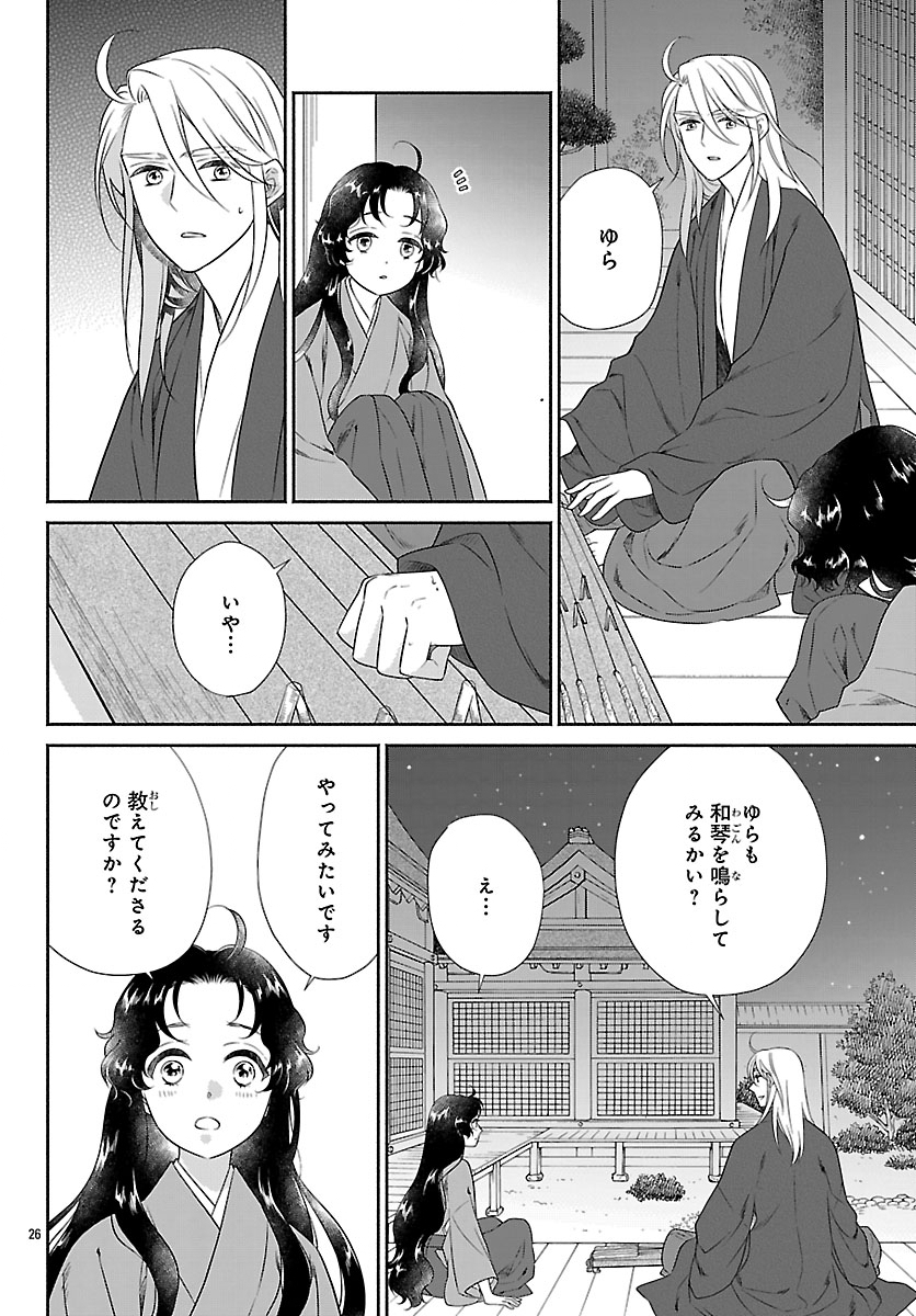 Read KIYORA TAMAYURA Chapter 7.2 [High Quality / Full] - Page 7 - nicomanga.net