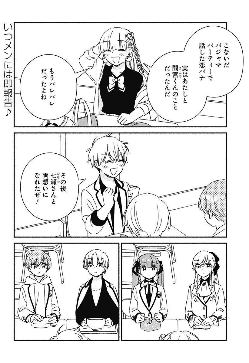 Read KONO CLASS NI GAL WA INAI Chapter 39 [High Quality / Full] - Page 2 - nicomanga.net