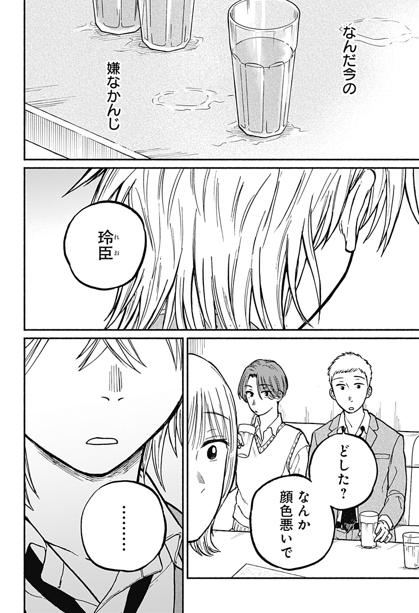 Read HOME AT THE HORIZON Chapter 2 [High Quality / Full] - Page 28 - nicomanga.net
