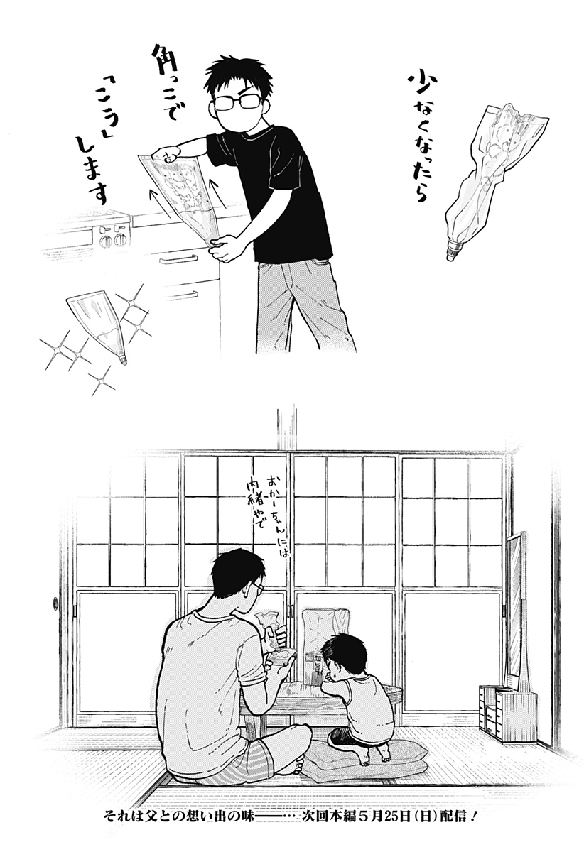 Read HOME AT THE HORIZON Chapter 5.5 [High Quality / Full] - Page 4 - nicomanga.net