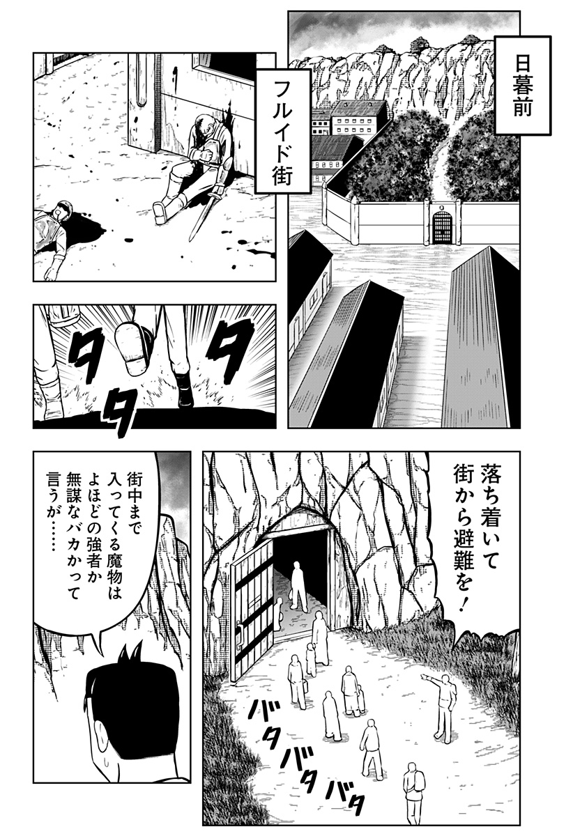 Read TSUKUMATO Chapter 12 [High Quality / Full] - Page 2 - nicomanga.net