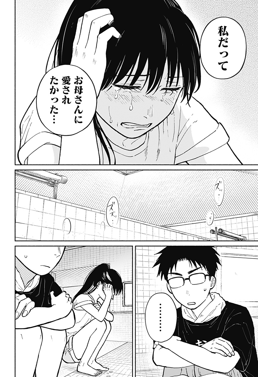 Read HOME AT THE HORIZON Chapter 5 [High Quality / Full] - Page 20 - nicomanga.net