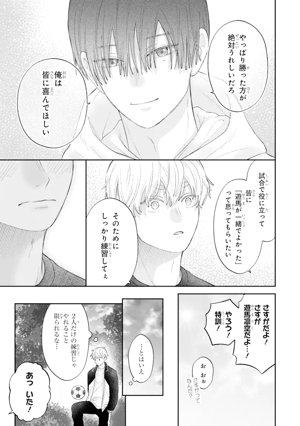Read OSHI NO SHI WO KUTSUGAESU Chapter 3.2 [High Quality / Full] - Page 3 - nicomanga.net
