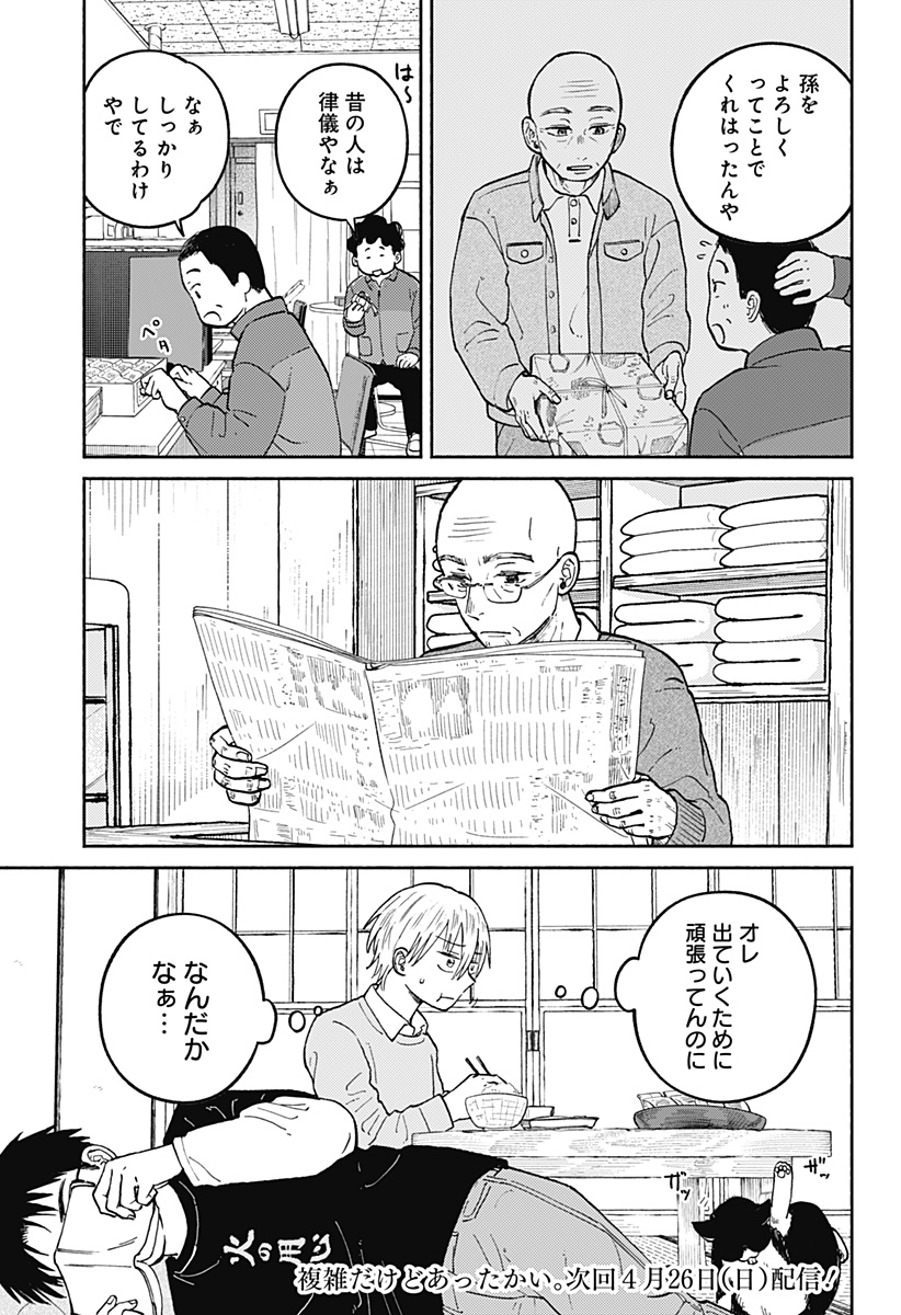 Read HOME AT THE HORIZON Chapter 23 [High Quality / Full] - Page 23 - nicomanga.net