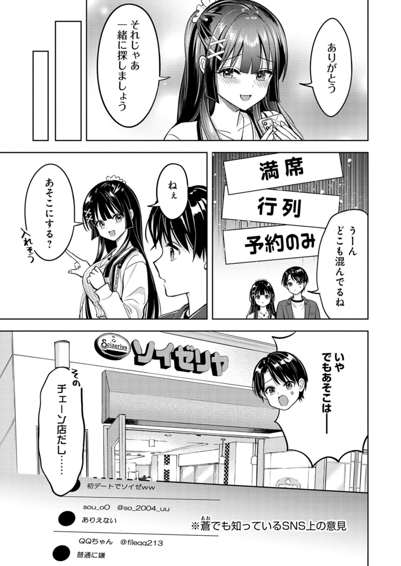 Read TAORETA FUJIN WO SUKUTTA GO HOUBI WA, MUSUME NO BIJIN FUTAGO TO NO OTSUKIAI DESHITA Chapter 3.2 [High Quality / Full] - Page 5 - nicomanga.net