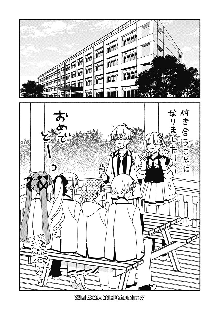 Read KONO CLASS NI GAL WA INAI Chapter 39 [High Quality / Full] - Page 13 - nicomanga.net