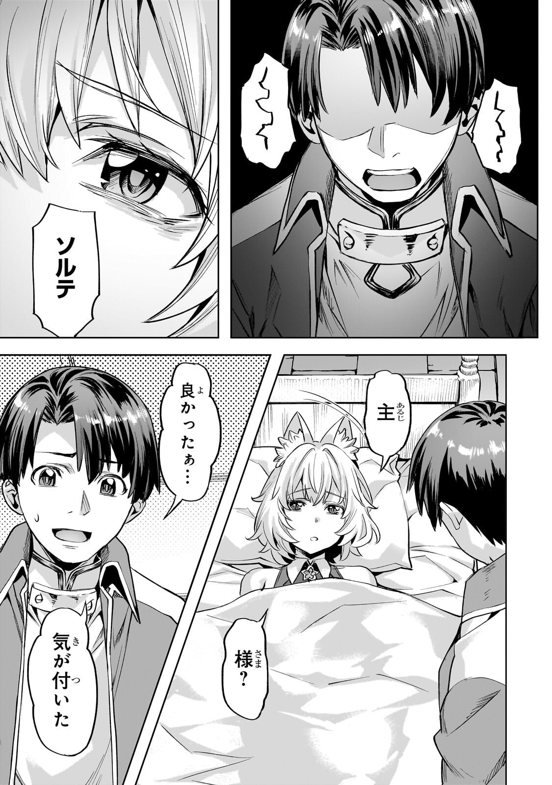 Read ISEKAI DE SLOW LIFE WO (GANBOU) - MANGA RAW Chapter 65.1 [High Quality / Full] - Page 3 - nicomanga.net