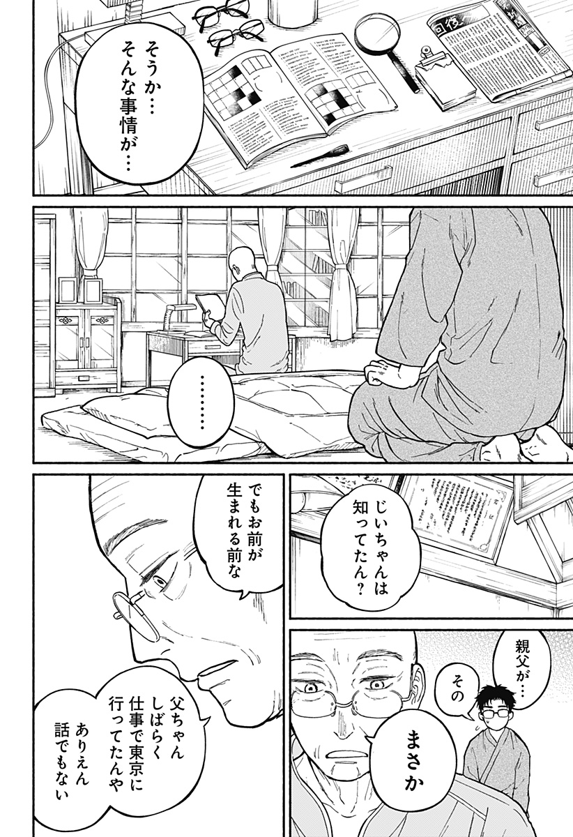 Read HOME AT THE HORIZON Chapter 1 [High Quality / Full] - Page 37 - nicomanga.net