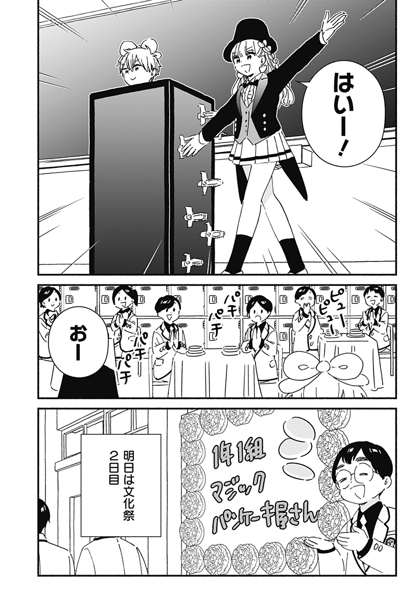 Read KONO CLASS NI GAL WA INAI Chapter 21 [High Quality / Full] - Page 15 - nicomanga.net