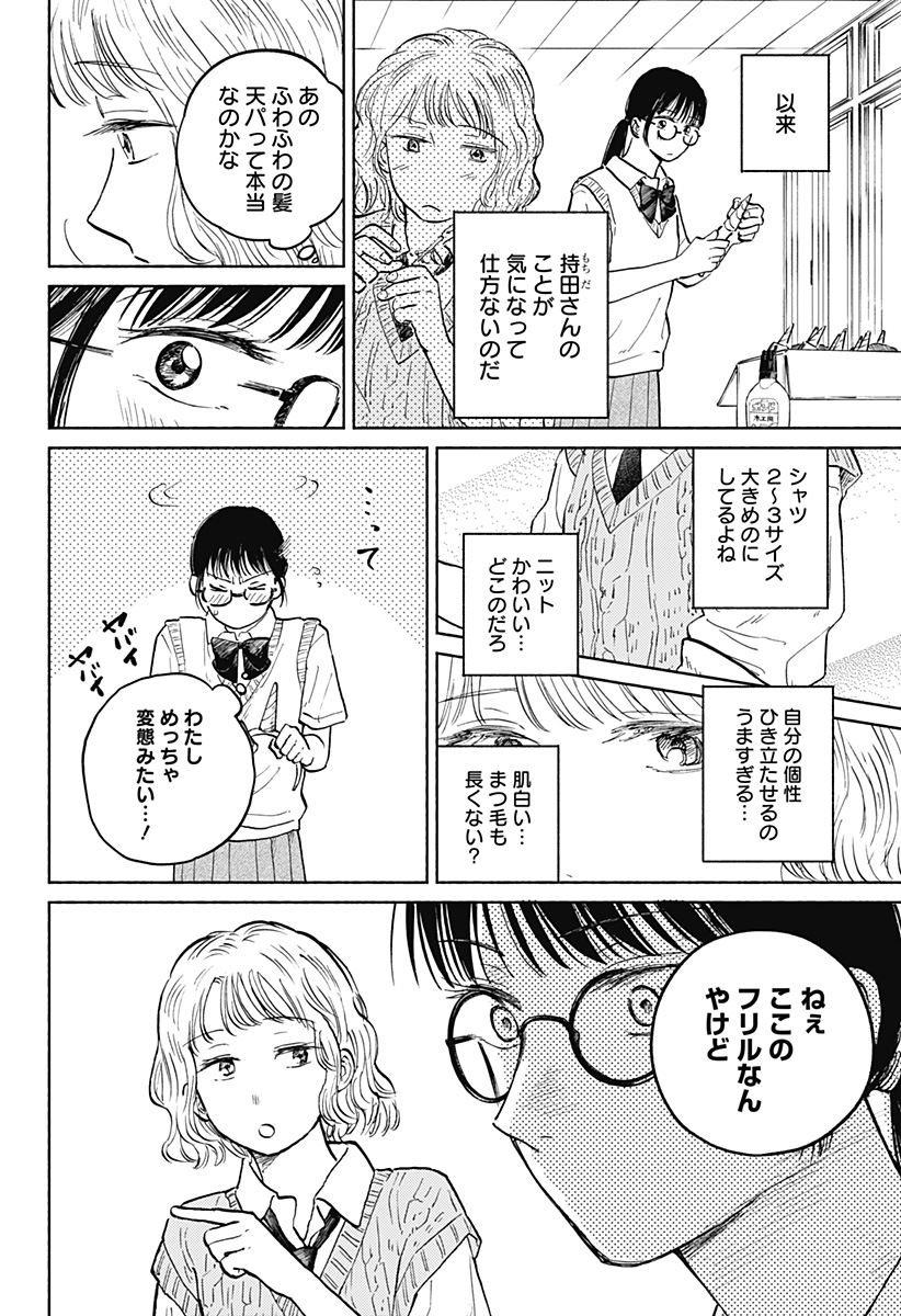 Read HOME AT THE HORIZON Chapter 14 [High Quality / Full] - Page 7 - nicomanga.net