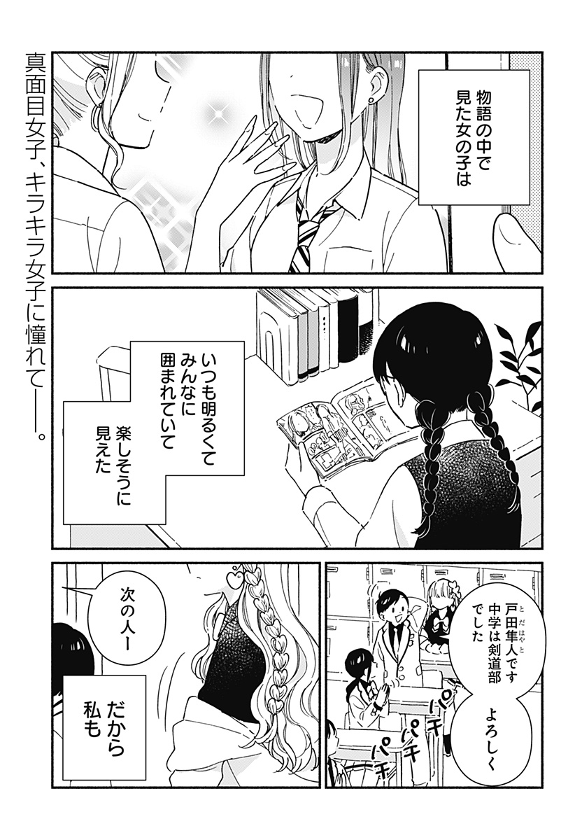 Read KONO CLASS NI GAL WA INAI Chapter 1 [High Quality / Full] - Page 1 - nicomanga.net