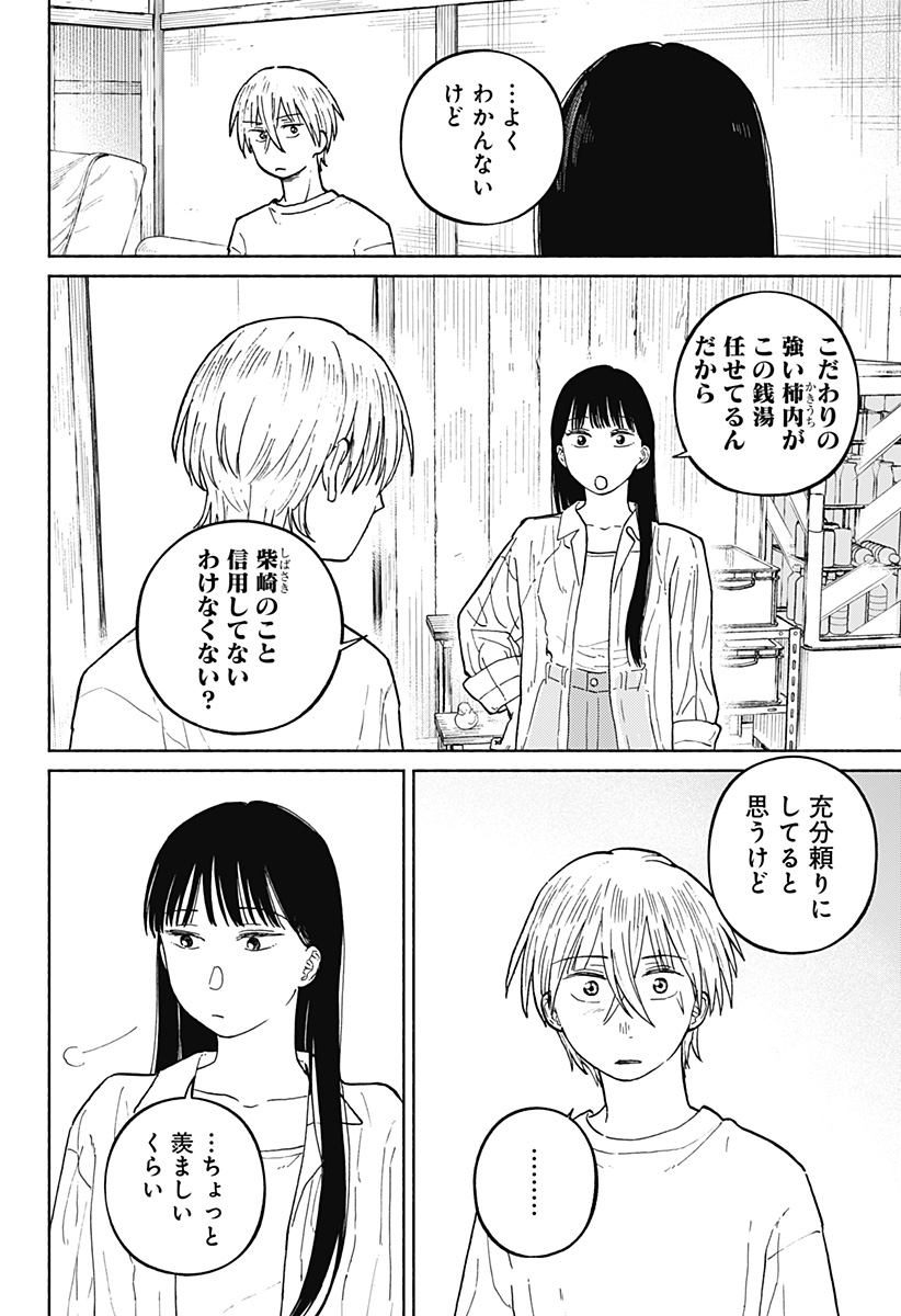 Read HOME AT THE HORIZON Chapter 10 [High Quality / Full] - Page 16 - nicomanga.net