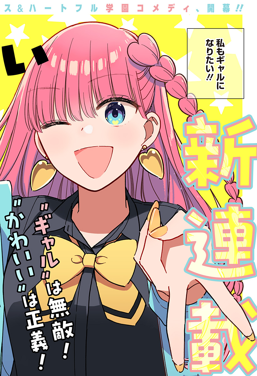 Read KONO CLASS NI GAL WA INAI Chapter 1 [High Quality / Full] - Page 2 - nicomanga.net