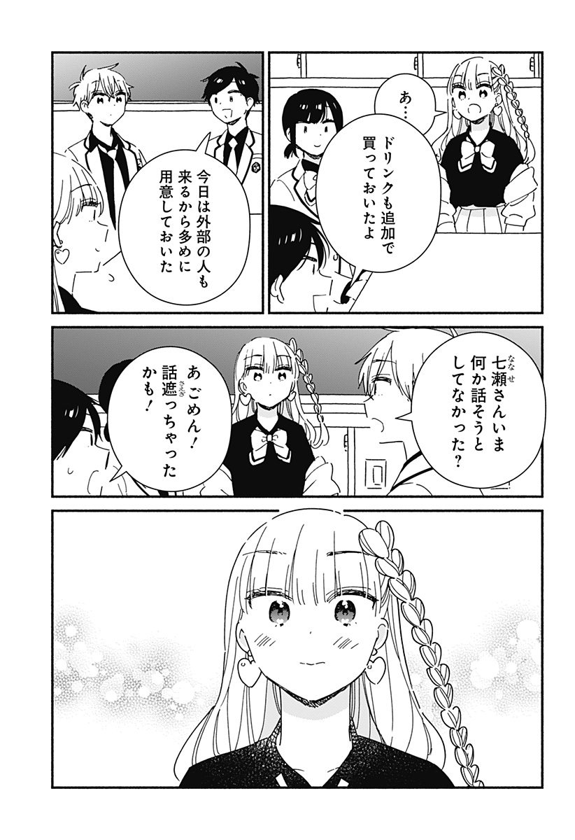 Read KONO CLASS NI GAL WA INAI Chapter 22 [High Quality / Full] - Page 9 - nicomanga.net