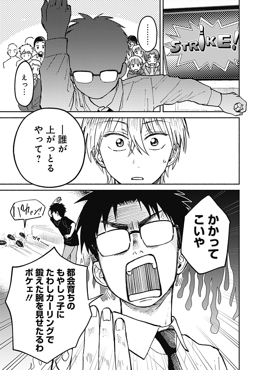 Read HOME AT THE HORIZON Chapter 22 [High Quality / Full] - Page 11 - nicomanga.net