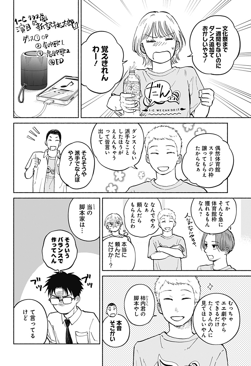 Read HOME AT THE HORIZON Chapter 14 [High Quality / Full] - Page 3 - nicomanga.net