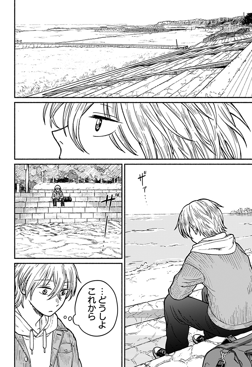 Read HOME AT THE HORIZON Chapter 1 [High Quality / Full] - Page 67 - nicomanga.net