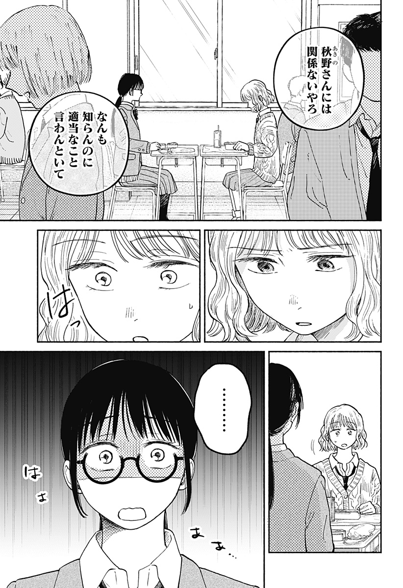 Read HOME AT THE HORIZON Chapter 20 [High Quality / Full] - Page 18 - nicomanga.net