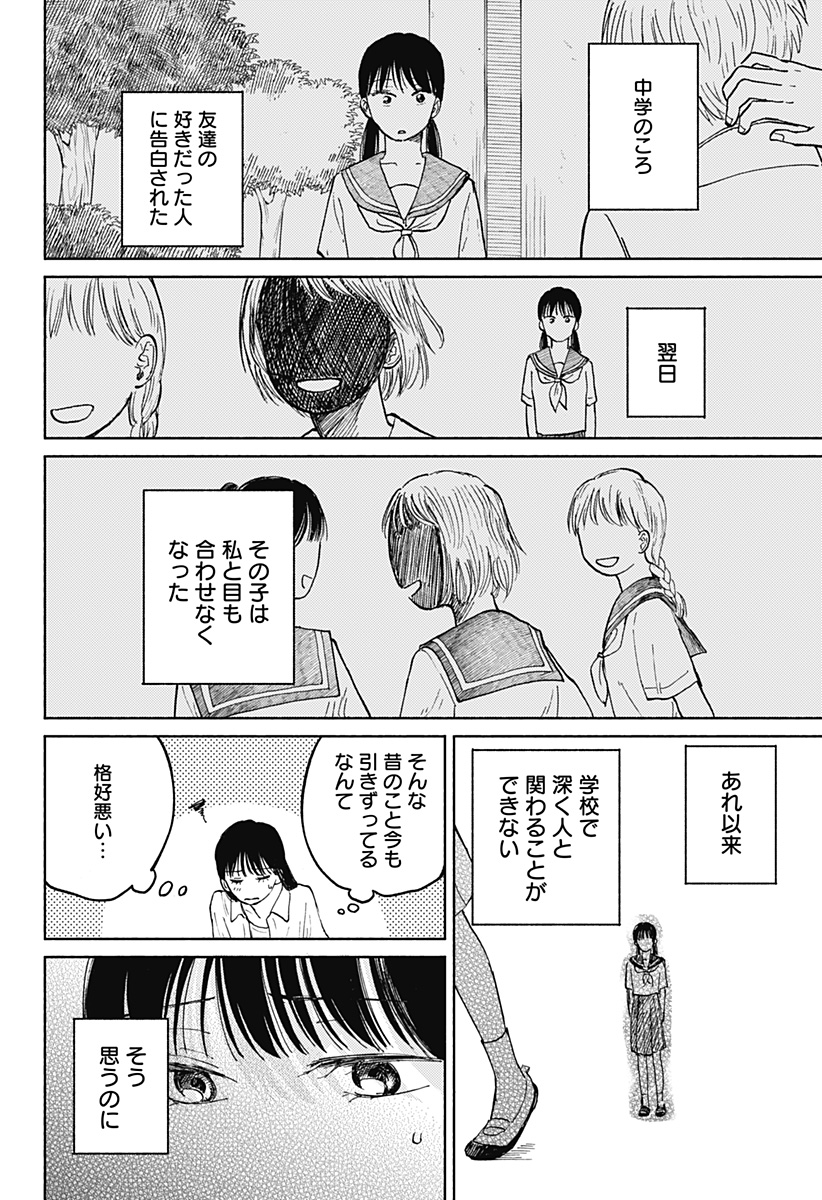 Read HOME AT THE HORIZON Chapter 14 [High Quality / Full] - Page 11 - nicomanga.net