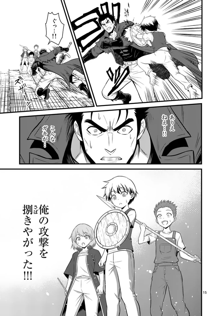 Read KINGDOM OF BRAVERY Chapter 33 [High Quality / Full] - Page 15 - nicomanga.net