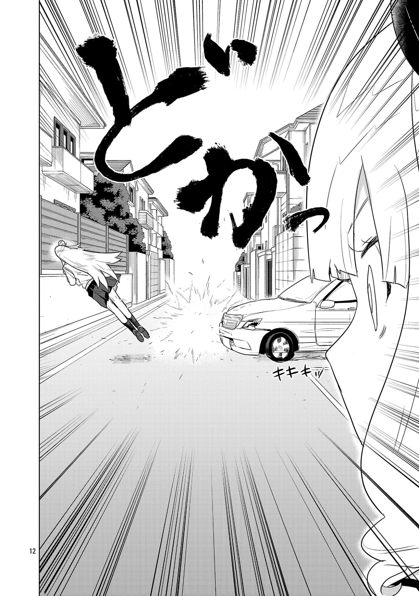 Read ASAGAYA SUCCUBUS DOUJIN MONOGATARI - RAW Chapter 19 [High Quality / Full] - Page 12 - nicomanga.com