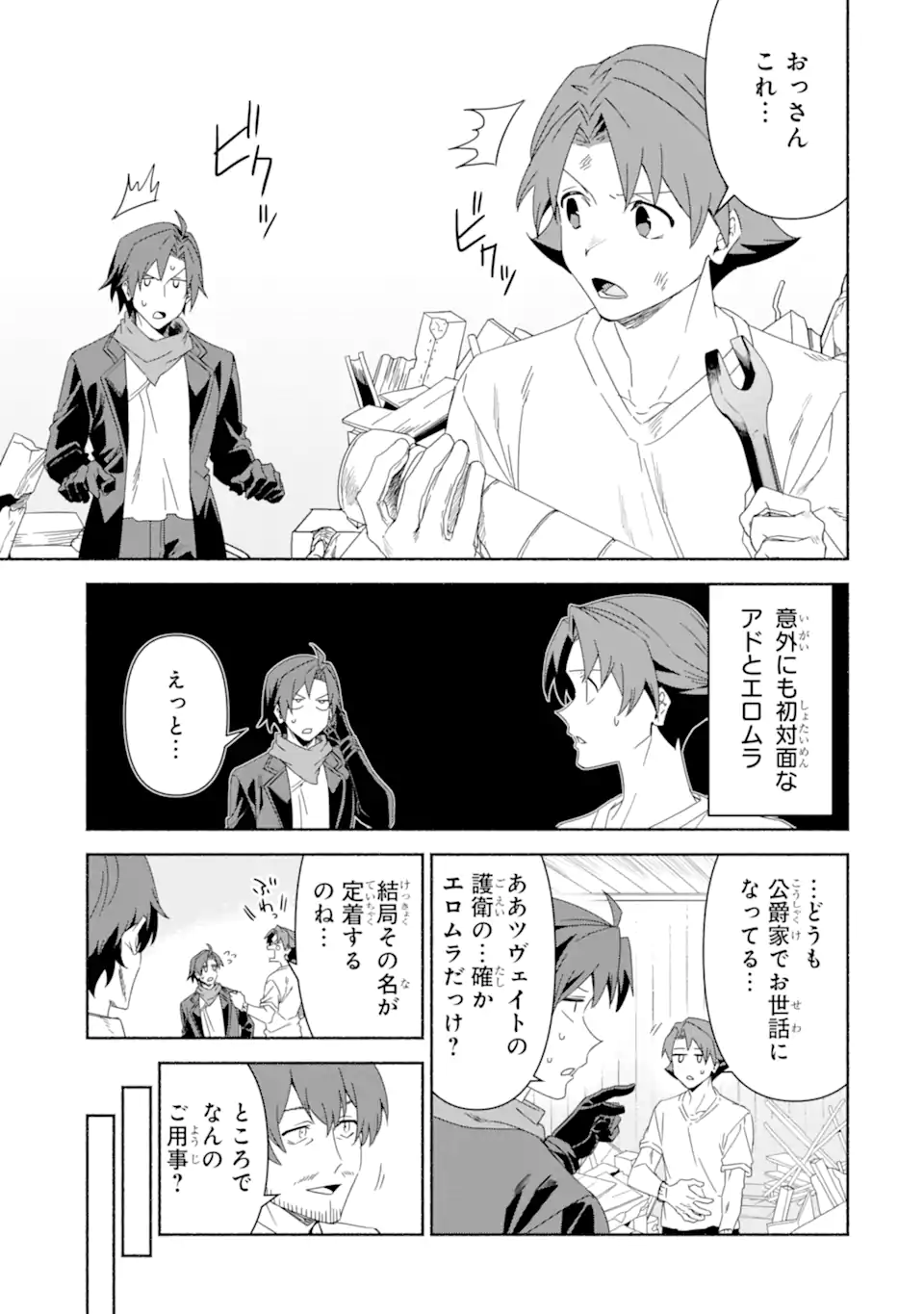 Read AROUND 40 KENJA NO ISEKAI SEIKATSU NIKKI ~ KIMAMA NA ISEKAI KYOUSHI RAIFU ~ RAW Chapter 88.1 [High Quality / Full] - Page 7 - nicomanga.net
