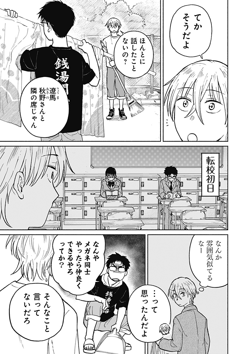 Read HOME AT THE HORIZON Chapter 3 [High Quality / Full] - Page 24 - nicomanga.net