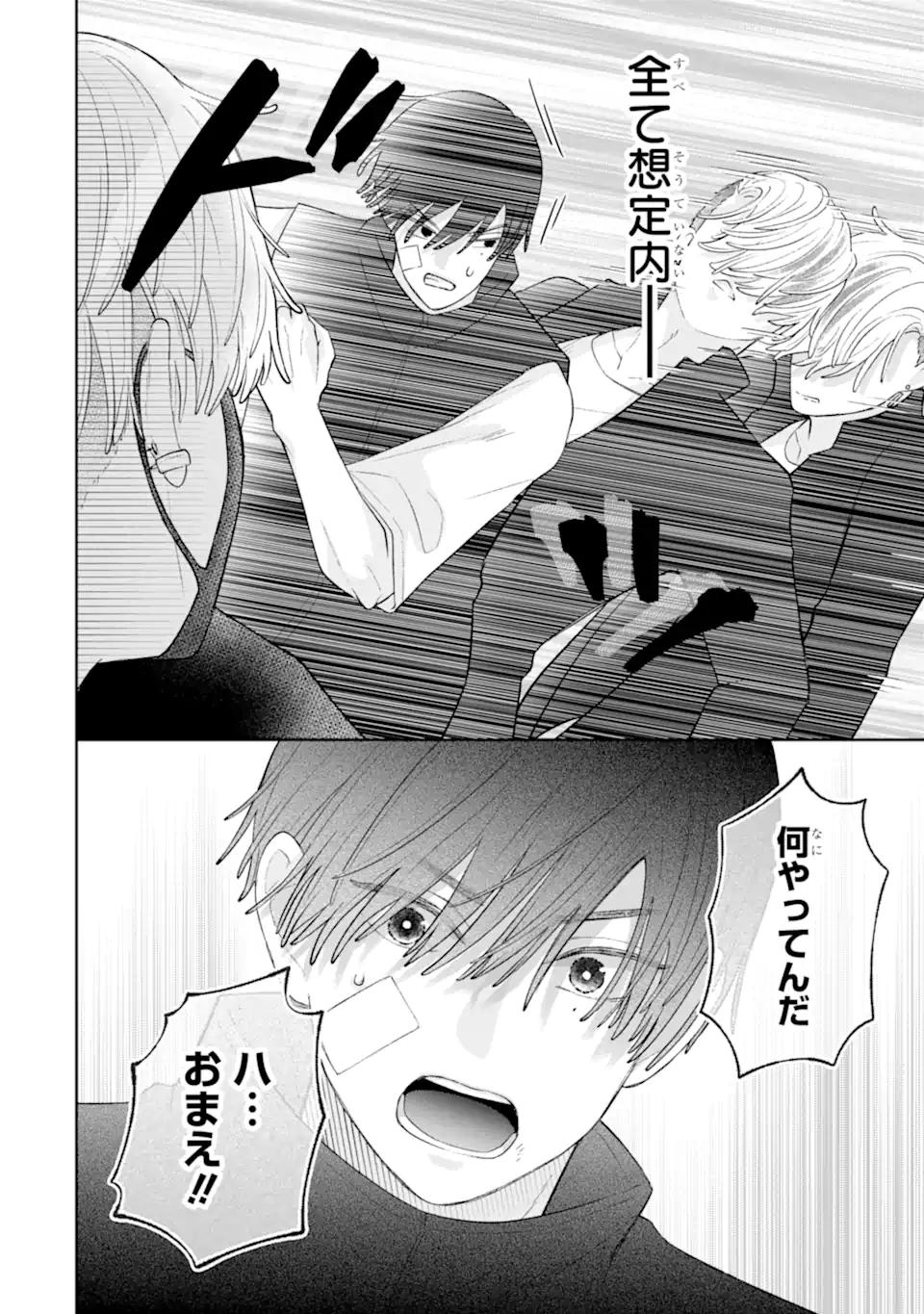 Read OSHI NO SHI WO KUTSUGAESU Chapter 2.2 [High Quality / Full] - Page 12 - nicomanga.net