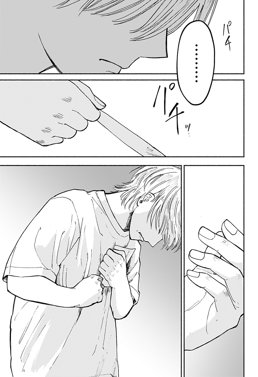 Read HOME AT THE HORIZON Chapter 19 [High Quality / Full] - Page 31 - nicomanga.net