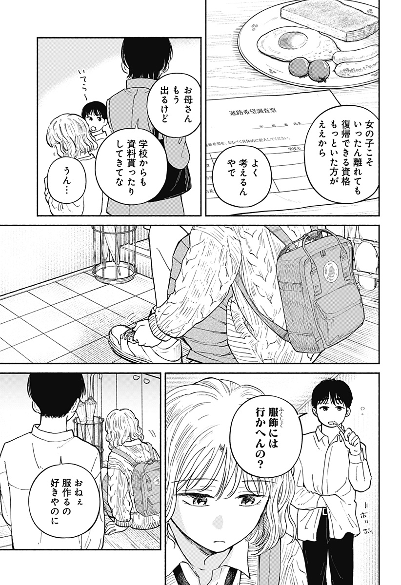 Read HOME AT THE HORIZON Chapter 20 [High Quality / Full] - Page 14 - nicomanga.net