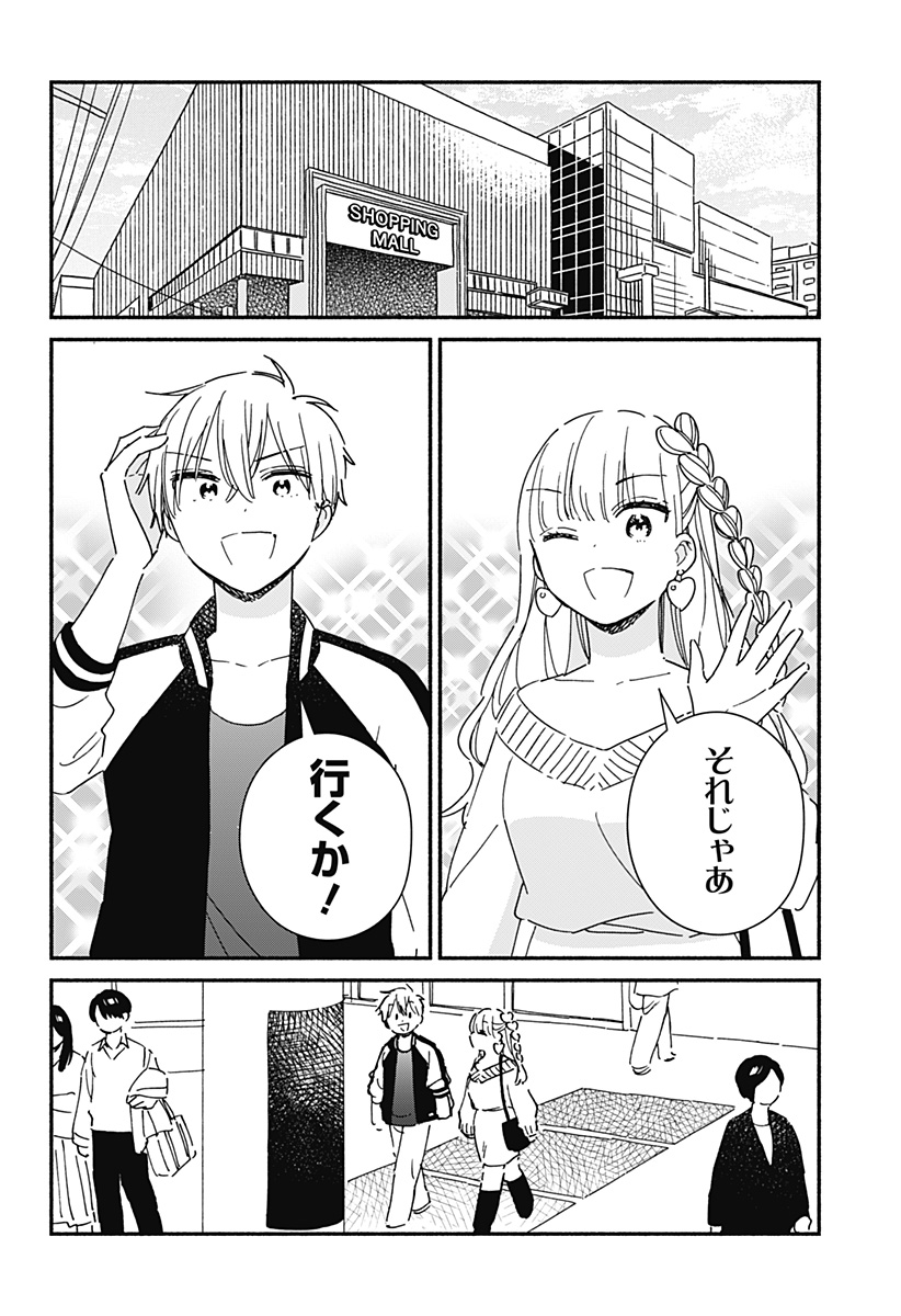 Read KONO CLASS NI GAL WA INAI Chapter 20 [High Quality / Full] - Page 4 - nicomanga.net