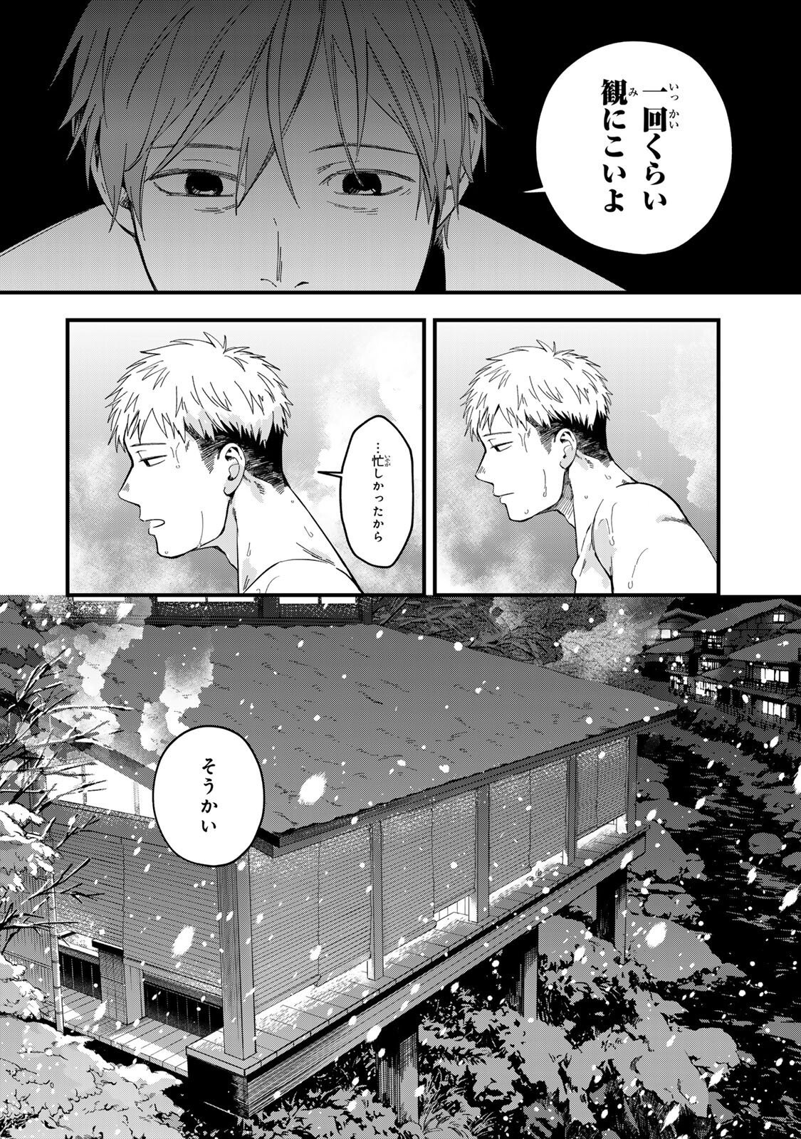 Read SHINDA KIMURA WO JOUEN Chapter 12 [High Quality / Full] - Page 12 - nicomanga.net