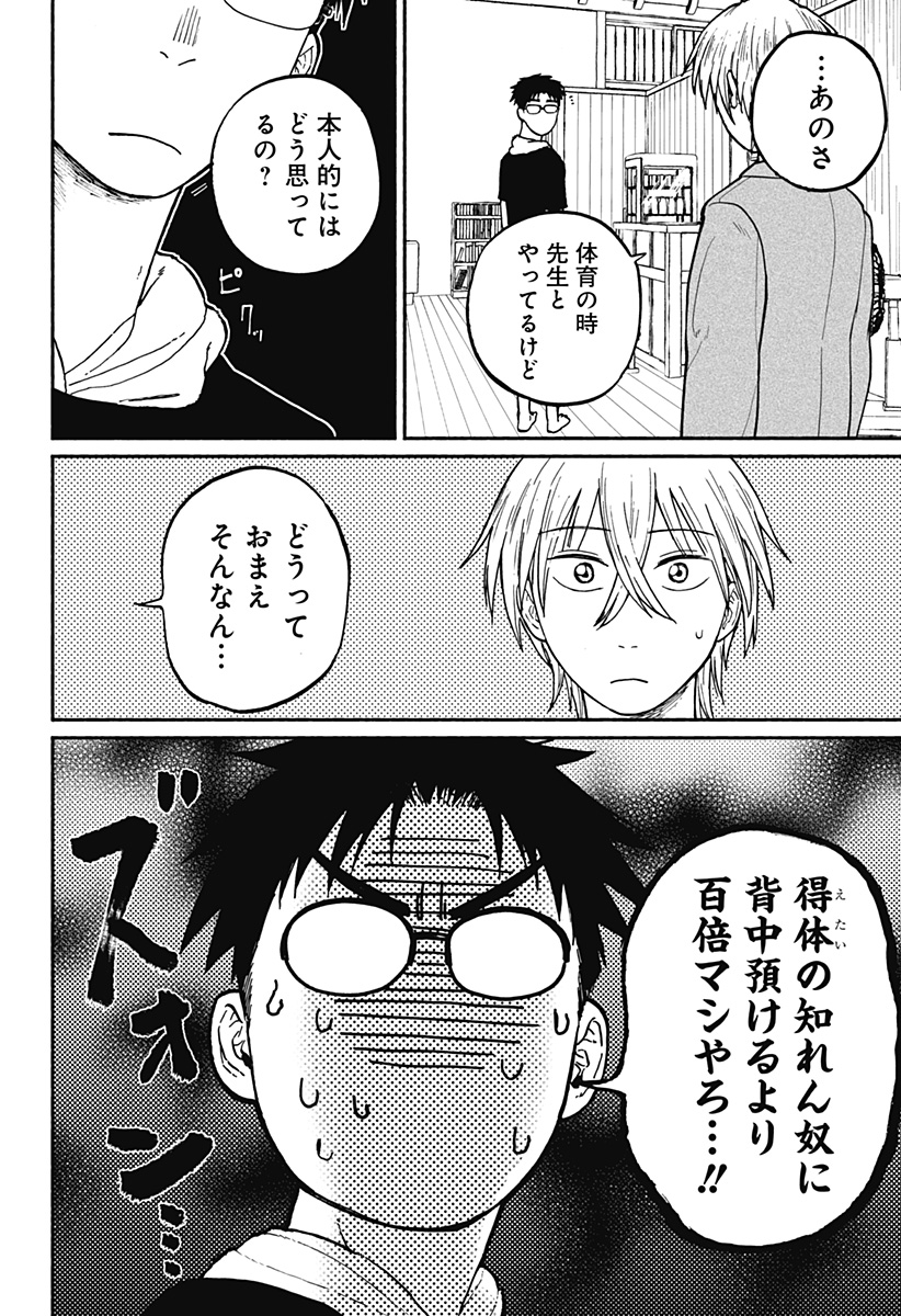 Read HOME AT THE HORIZON Chapter 2 [High Quality / Full] - Page 44 - nicomanga.net