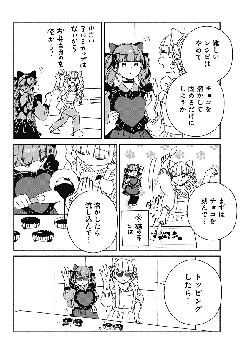 Read KONO CLASS NI GAL WA INAI Chapter 28 [High Quality / Full] - Page 4 - nicomanga.net