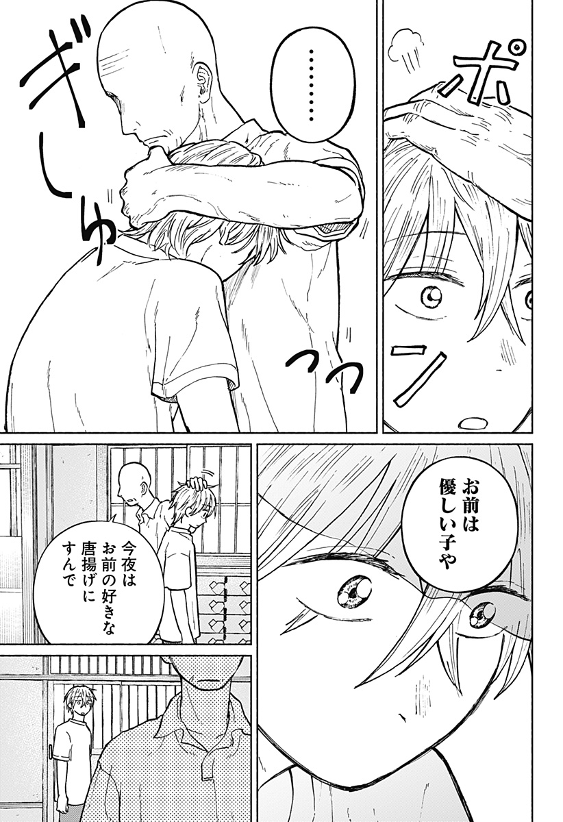 Read HOME AT THE HORIZON Chapter 6 [High Quality / Full] - Page 17 - nicomanga.net
