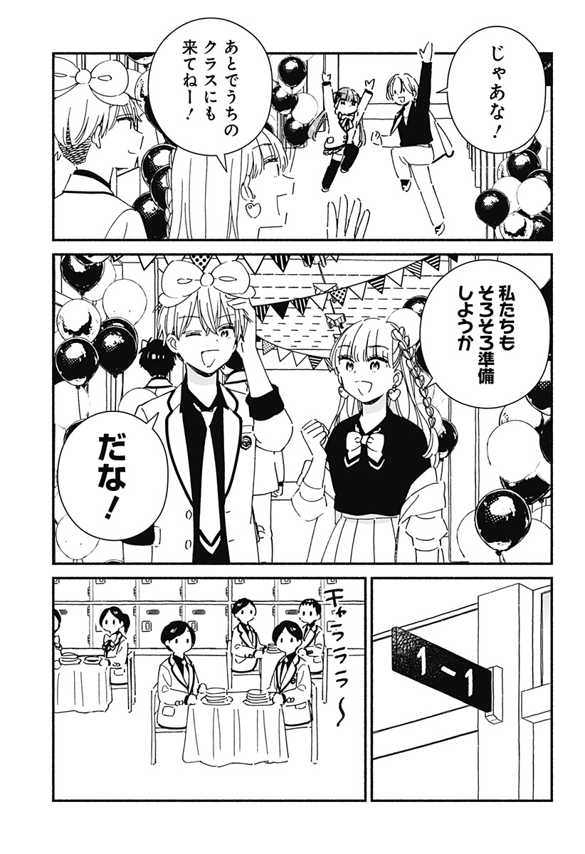 Read KONO CLASS NI GAL WA INAI Chapter 21 [High Quality / Full] - Page 13 - nicomanga.net