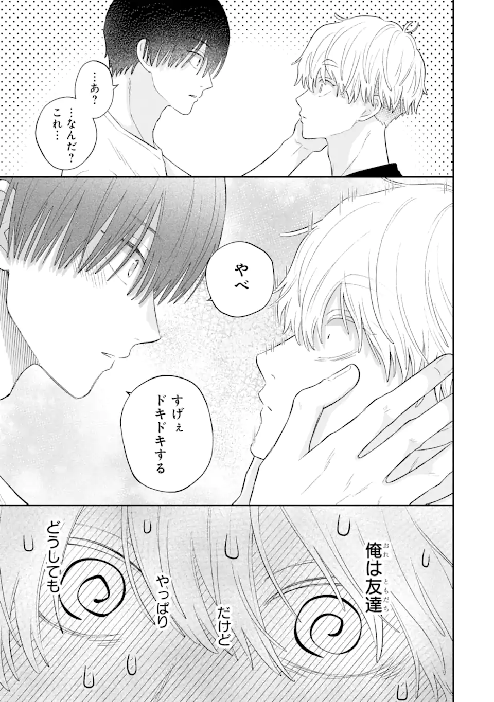 Read OSHI NO SHI WO KUTSUGAESU Chapter 1.2 [High Quality / Full] - Page 32 - nicomanga.net