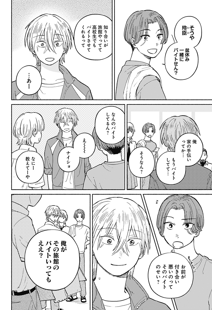 Read HOME AT THE HORIZON Chapter 13 [High Quality / Full] - Page 4 - nicomanga.net