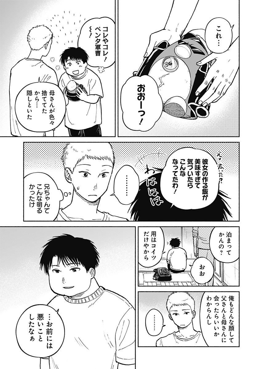 Read HOME AT THE HORIZON Chapter 12 [High Quality / Full] - Page 25 - nicomanga.net