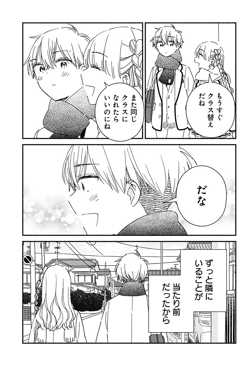 Read KONO CLASS NI GAL WA INAI Chapter 29 [High Quality / Full] - Page 13 - nicomanga.net