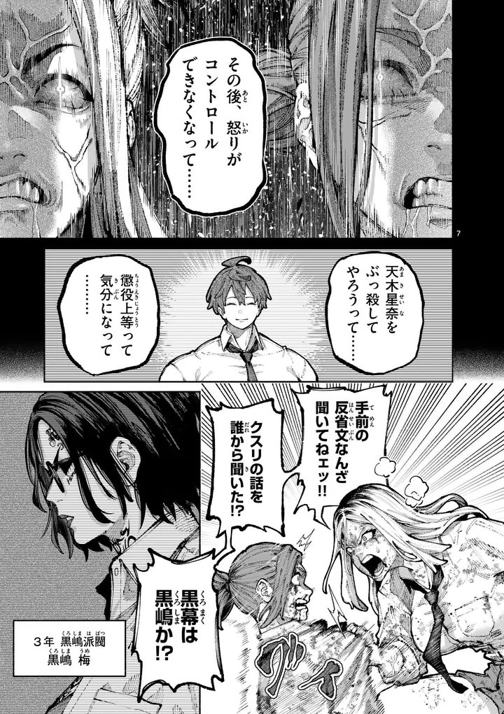 Read BLUE URSUS - RAW Chapter 31 [High Quality / Full] - Page 7 - nicomanga.com
