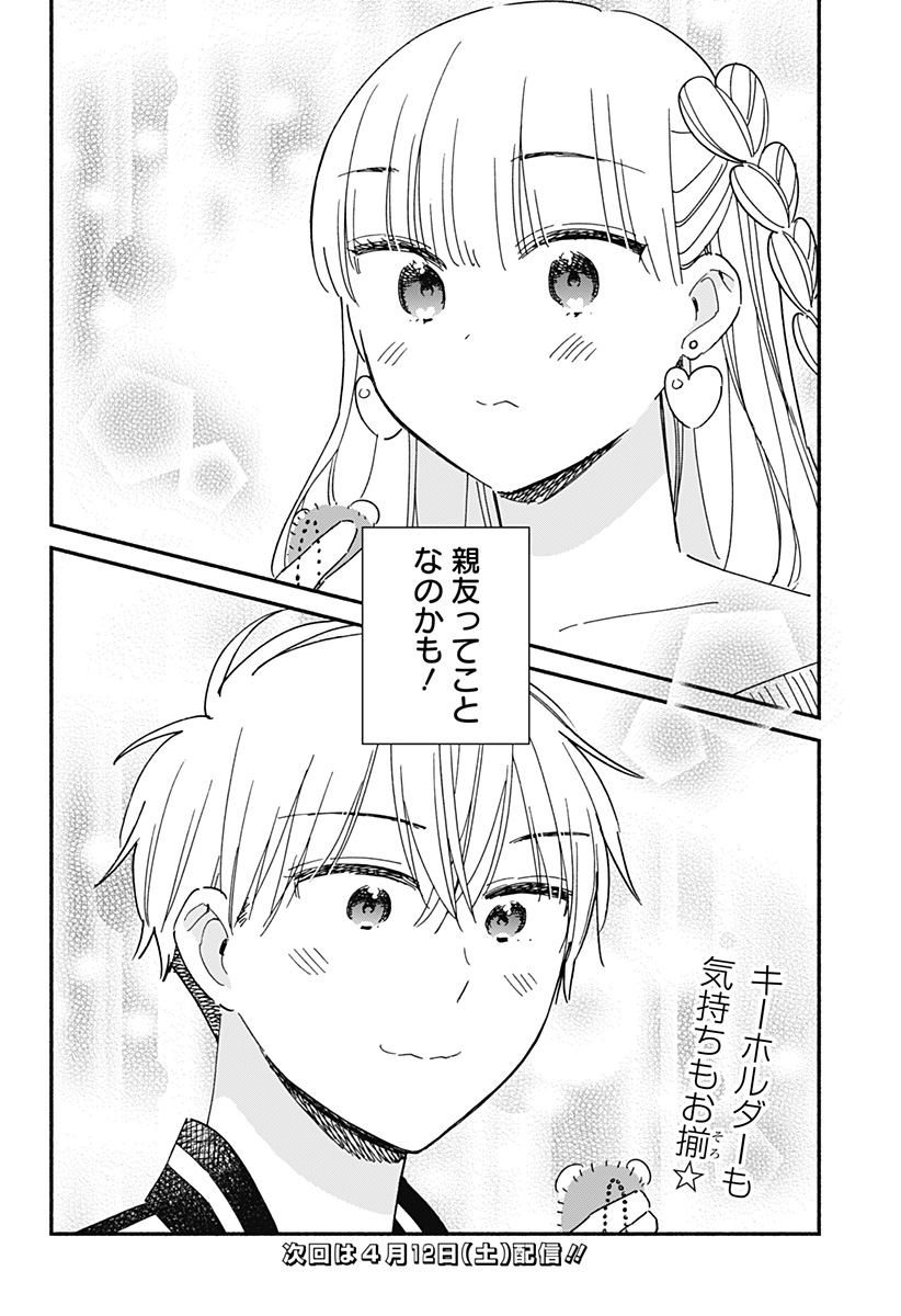 Read KONO CLASS NI GAL WA INAI Chapter 20 [High Quality / Full] - Page 14 - nicomanga.net
