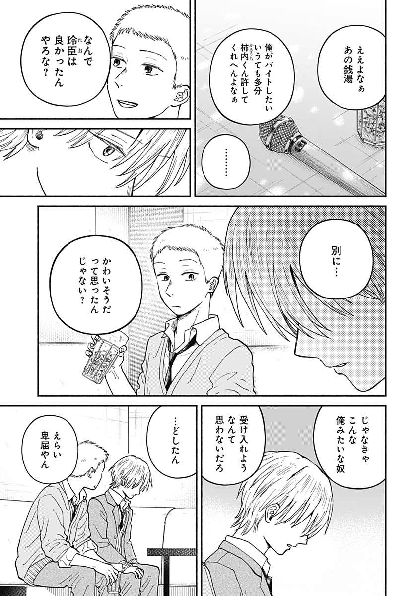 Read HOME AT THE HORIZON Chapter 19 [High Quality / Full] - Page 3 - nicomanga.net