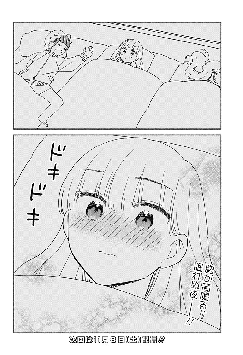 Read KONO CLASS NI GAL WA INAI Chapter 33 [High Quality / Full] - Page 18 - nicomanga.net