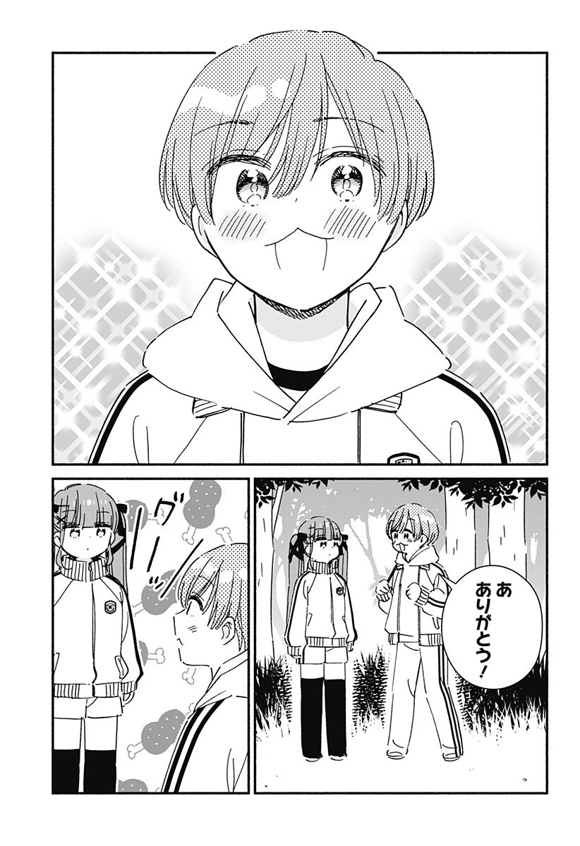 Read KONO CLASS NI GAL WA INAI Chapter 34 [High Quality / Full] - Page 9 - nicomanga.net